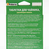  Таблетки для чайника, удаляющие накипь, PATERRA, 4 таблетки по 20 г 