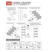Стеллаж Торонто 15, черный СТТ15Ч