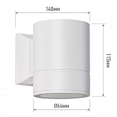 Светильник уличный настенный односторонний НБУ 16Вт GX53х1 Цилиндр белый аллюм IP65 /In Home Светильник уличный настенный односторонний НБУ 16Вт GX53х1 Цилиндр белый аллюм IP65 /In Home