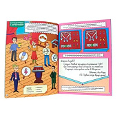 Большая книга игр Для настоящих детективов, 24л, ПП-00200310 Большая книга игр Для настоящих детективов, 24л, ПП-00200310