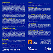 Лак ЯХТНЫЙ глянцевый Олимп 0,9л Лак ЯХТНЫЙ глянцевый Олимп 0,9л