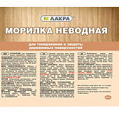 Морилка неводная клен  Лакра 0,5 л