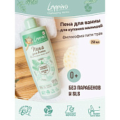 Пена для ванны для купания малышей Lappino серия Философия пяти трав 200мл Пена для ванны для купания малышей Lappino серия Философия пяти трав 200мл