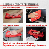 Салфетка микрофибра 50х70 SKYWAY красная