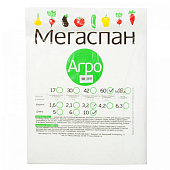 Укрывной материал МЕГАСПАН АГРО 60 (3,2х10п.м.) Укрывной материал МЕГАСПАН АГРО 60 (3,2х10п.м.)