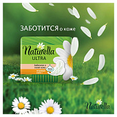 Гигиенические прокладки Натурелла Ультра ароматизированные Camomile Normal Single 10шт Гигиенические прокладки Натурелла Ультра ароматизированные Camomile Normal Single 10шт