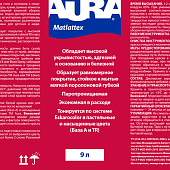 В/Д краска моющаяся AURA MATTLATEX 9л