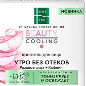 Криогель Pure line для лица 45мл Криогель Pure line для лица 45мл