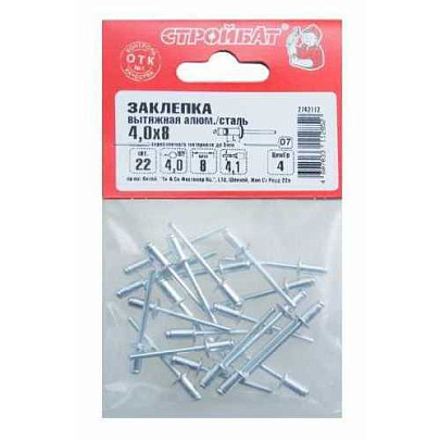  Заклепка вытяжная алюм/сталь 4,0х 8 (22 шт) 