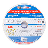  Диск заточной 200х20х32мм /3655-200-20 