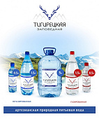 Вода Тигирецкая Заповедная 0,55л газ Вода Тигирецкая Заповедная 0,55л газ
