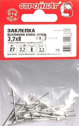 Заклепка вытяжная алюм/сталь 3,2х 8 (27 шт) Заклепка вытяжная алюм/сталь 3,2х 8 (27 шт)