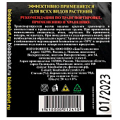 Борная кислота 50 гр Биоабсолют