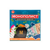  Игра настольная экономическая Монополист Дорожная версия, 04858 