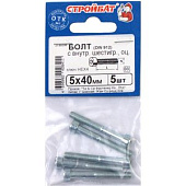  Болт с внутр. шестигр. оц. DIN 912 М 5х 40 (5 шт) 