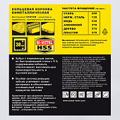 Коронка 35мм биметал.универсал./STAYER "PROFESSIONAL Коронка 35мм биметал.универсал./STAYER "PROFESSIONAL