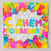 Салфетки бумажные двухслойные «С днём рождения», 33?33, 20 шт. Салфетки бумажные двухслойные «С днём рождения», 33?33, 20 шт.