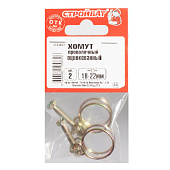  Хомут проволочный 18-22мм (цинк 2 шт) 
