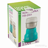  Кофемолка HOMESTAR HS-2001 зеленый, бежевый 