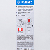 Метчик М3х0,5/ЗУБР "ПРОФИ" Метчик М3х0,5/ЗУБР "ПРОФИ"