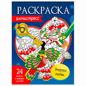 Раскраска-антистресс, АССОРТИ, 242х300 мм, 48 стр., ПП Раскраска-антистресс, АССОРТИ, 242х300 мм, 48 стр., ПП