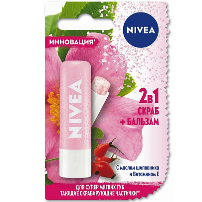  NIVEA бальзам-скраб д/губ Масло Шиповника и витамин Е 4,8г 