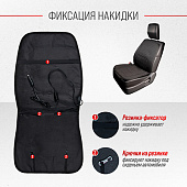 Подогрев сиденья со спинкой SKYWAY с терморегулятором (2 режима) Черный 12V 95х47см 2,5А-3А