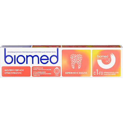 Зубная паста SPLAT BIOMED HEALTHYWHITE Гуава 65мл Зубная паста SPLAT BIOMED HEALTHYWHITE Гуава 65мл