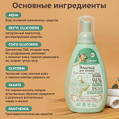  Пенка Экстра-мягкая для ежедневной гигиены детей с рождения Lappino серия 200мл 