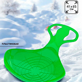 Санки-ледянки «Скороход», зеленые 65х42см 10919117 Санки-ледянки «Скороход», зеленые 65х42см 10919117