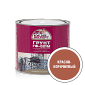 Грунтовка ГФ-021М красно-коричневый Эксперт 2,7кг Грунтовка ГФ-021М красно-коричневый Эксперт 2,7кг