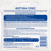 Фертика Весна-Лето плюс комплексное удобрение 100 гр