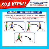  Набор для эстафеты "Ты - супергерой!"   9579192 