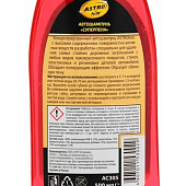Автошампунь ASTROHIM Golden Wax 500мл Автошампунь ASTROHIM Golden Wax 500мл