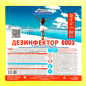 Дезинфицирующее средство для бассейна Aqualeon, 10 л (12 кг) (стаб. хлор) 1532314 