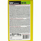  Чистящий гель для сантехники Санфор Свежесть лимона гель 750 мл 