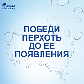  Шампунь HEAD & SHOULDERS против перхоти Уход за чувствительной кожей головы 400мл 