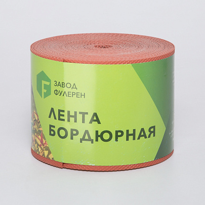  Лента бордюрная 10смх10м коричневая 