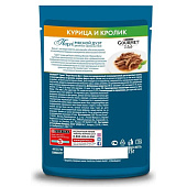 Влажный корм Гурмэ Перл Кролик Курица Соус 75г