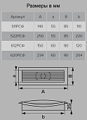  Решетка вент 234х90 с фланцем 204х60 620РСФ 
