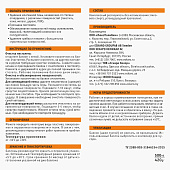  Очиститель затвердевшей пены GROVER Remover 500 мл 