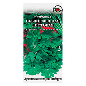  Петрушка Обыкновенная Листовая, ЗС 