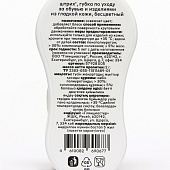  Губка для обуви  ШТРИХ  "Компакт" для гладкой кожи, Бесцветная Арт.57928005 