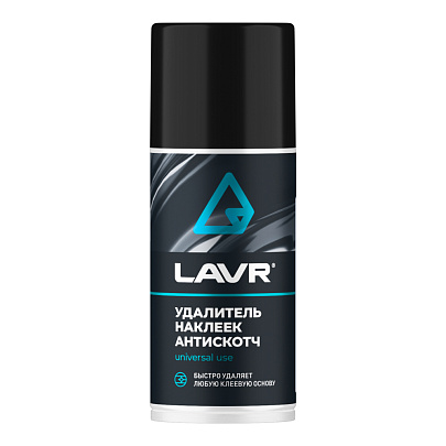  LAVR Удалитель наклеек Антискотч (210 мл) 