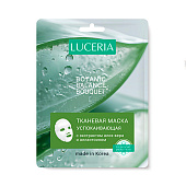  Маска для лица LUCERIA тканевая с экстрактом Алоэ и Аллантоином 