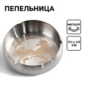  Пепельница новогодняя «Лошадь», 11.1?3.9 см 