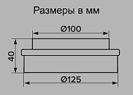 Редуктор круглый 1012,5РП, (100х125) 