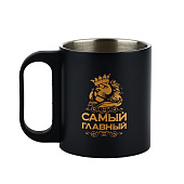 Термокружка «Самый главный», 170 мл 2373404 