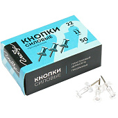  Кнопки силовые Глобус, 50 шт., прозрачные, КС-50 П 