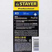 Биты PZ1 50мм (2шт)/STAYER Биты PZ1 50мм (2шт)/STAYER